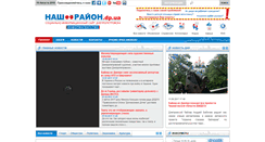 Desktop Screenshot of nash-rayon.dp.ua